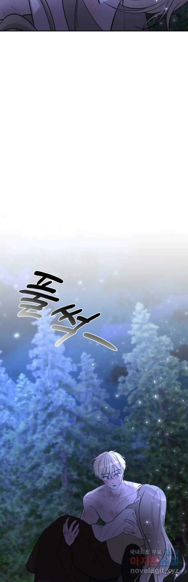 하녀는 폭군의 목줄을 쥐고 있다 27화 61