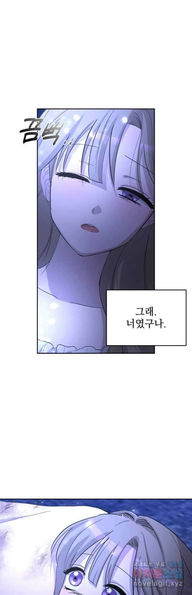 하녀는 폭군의 목줄을 쥐고 있다 27화 63