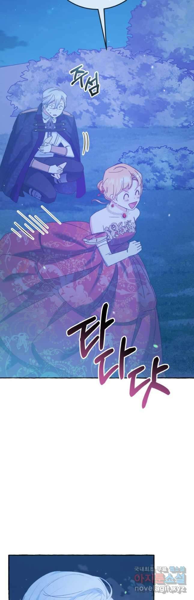악녀님에겐 새 남편 따위 필요하지 않아요! 32화 11