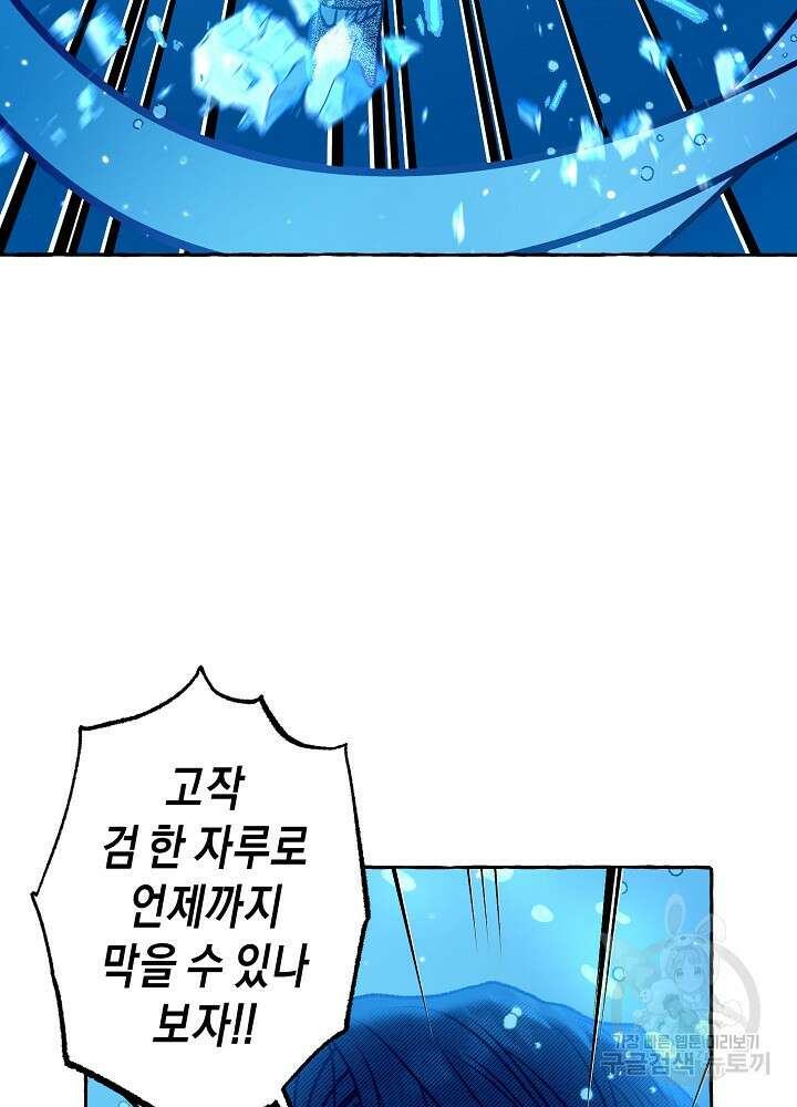 계약자들 80화 14