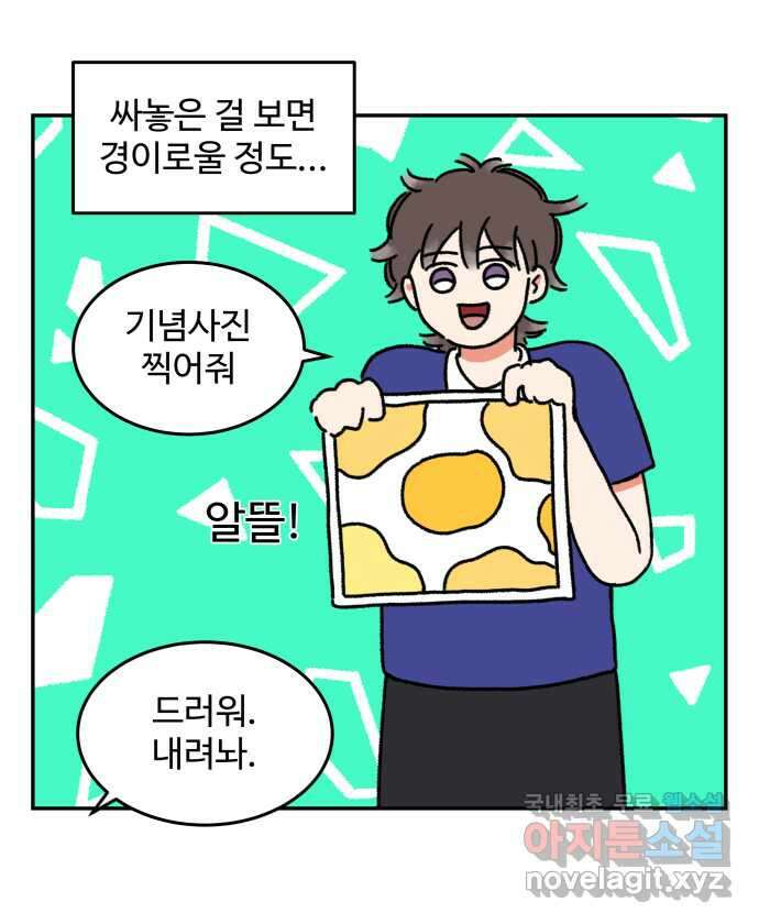 강아지는 멍멍하고 짖지 않아! 19화 - 배변 훈련 3
