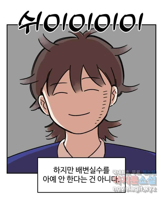 강아지는 멍멍하고 짖지 않아! 19화 - 배변 훈련 5