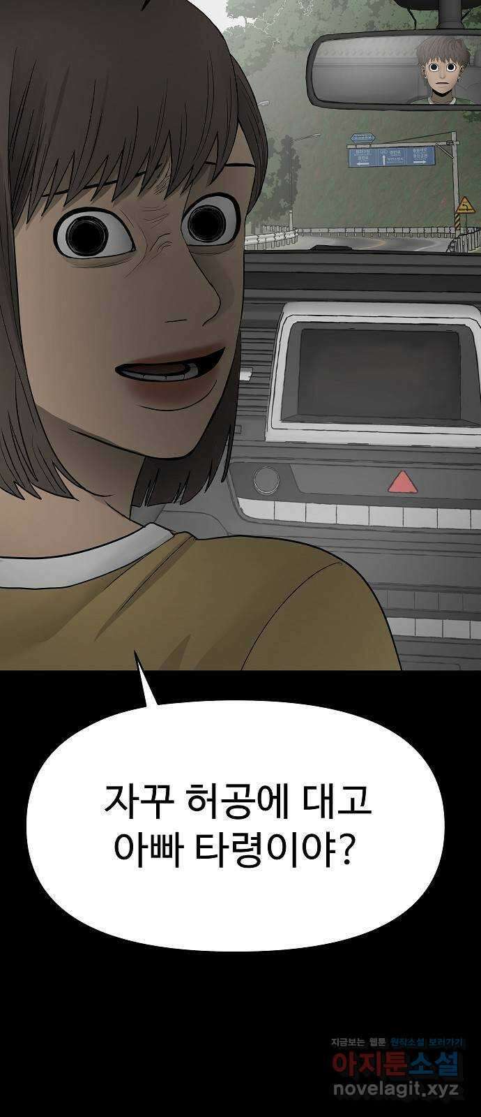 두꺼비집 15화 : 미안하다, 고흐 2