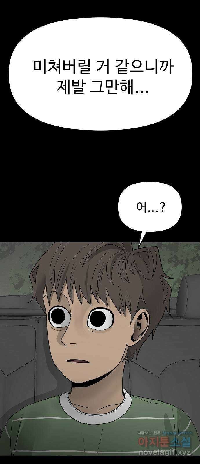 두꺼비집 15화 : 미안하다, 고흐 3