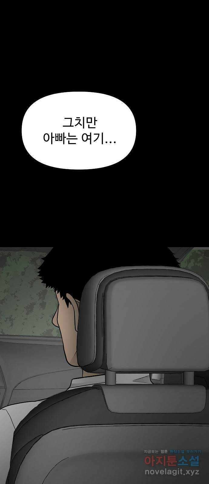 두꺼비집 15화 : 미안하다, 고흐 4
