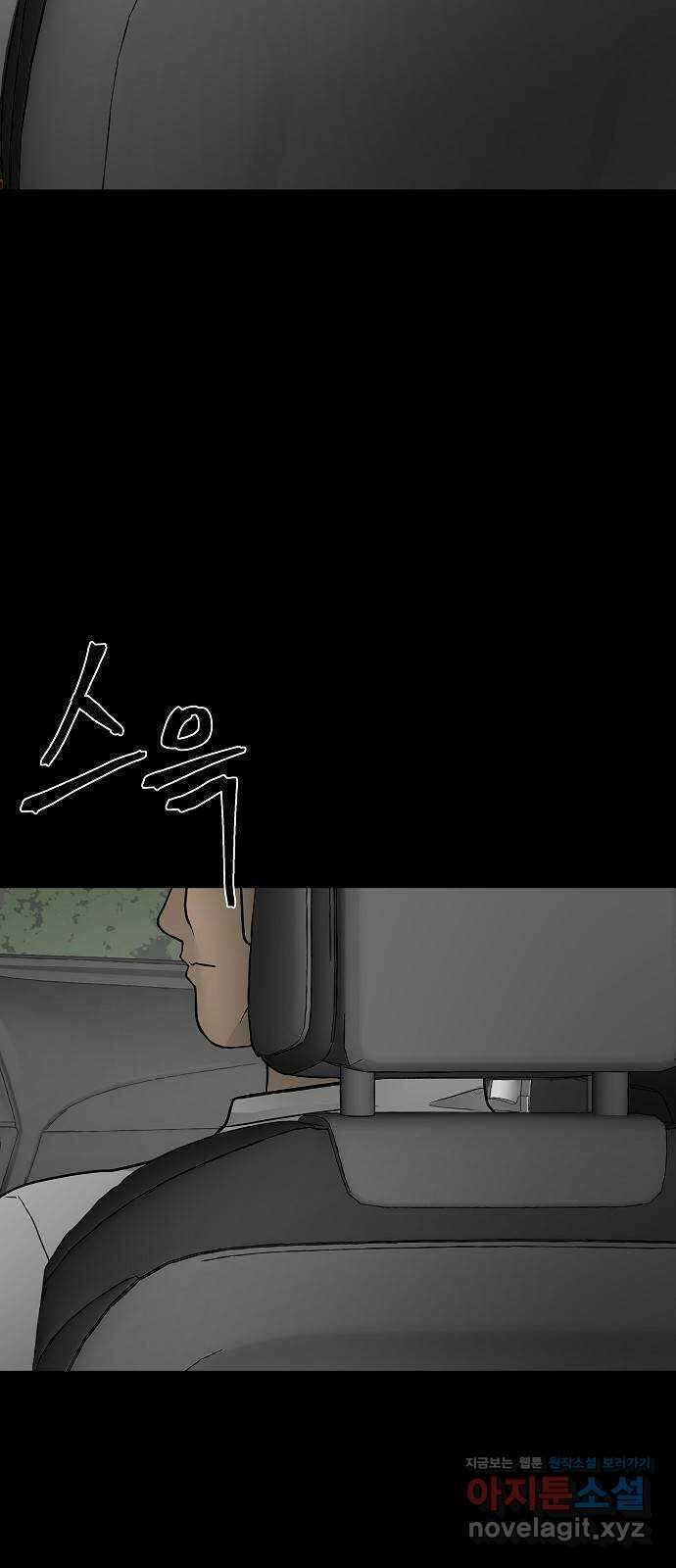 두꺼비집 15화 : 미안하다, 고흐 5