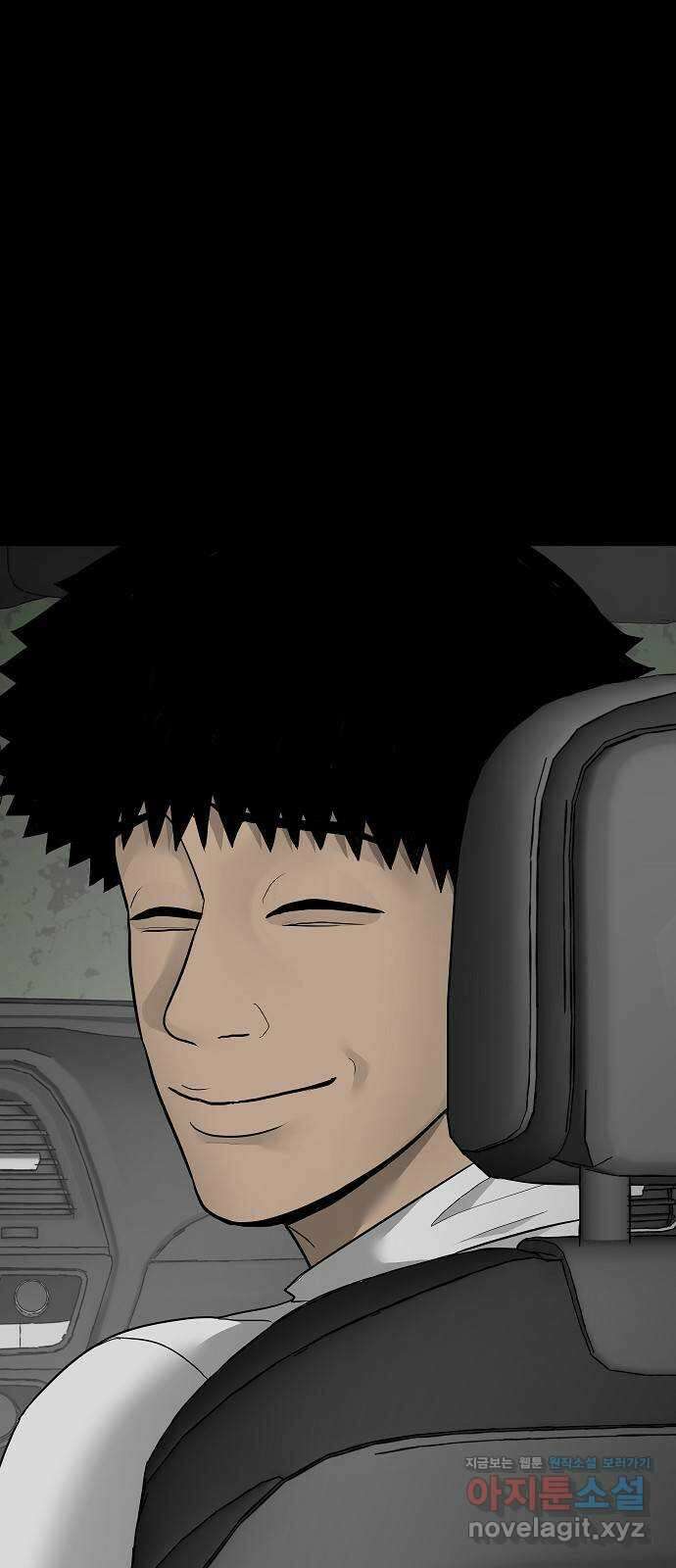 두꺼비집 15화 : 미안하다, 고흐 6