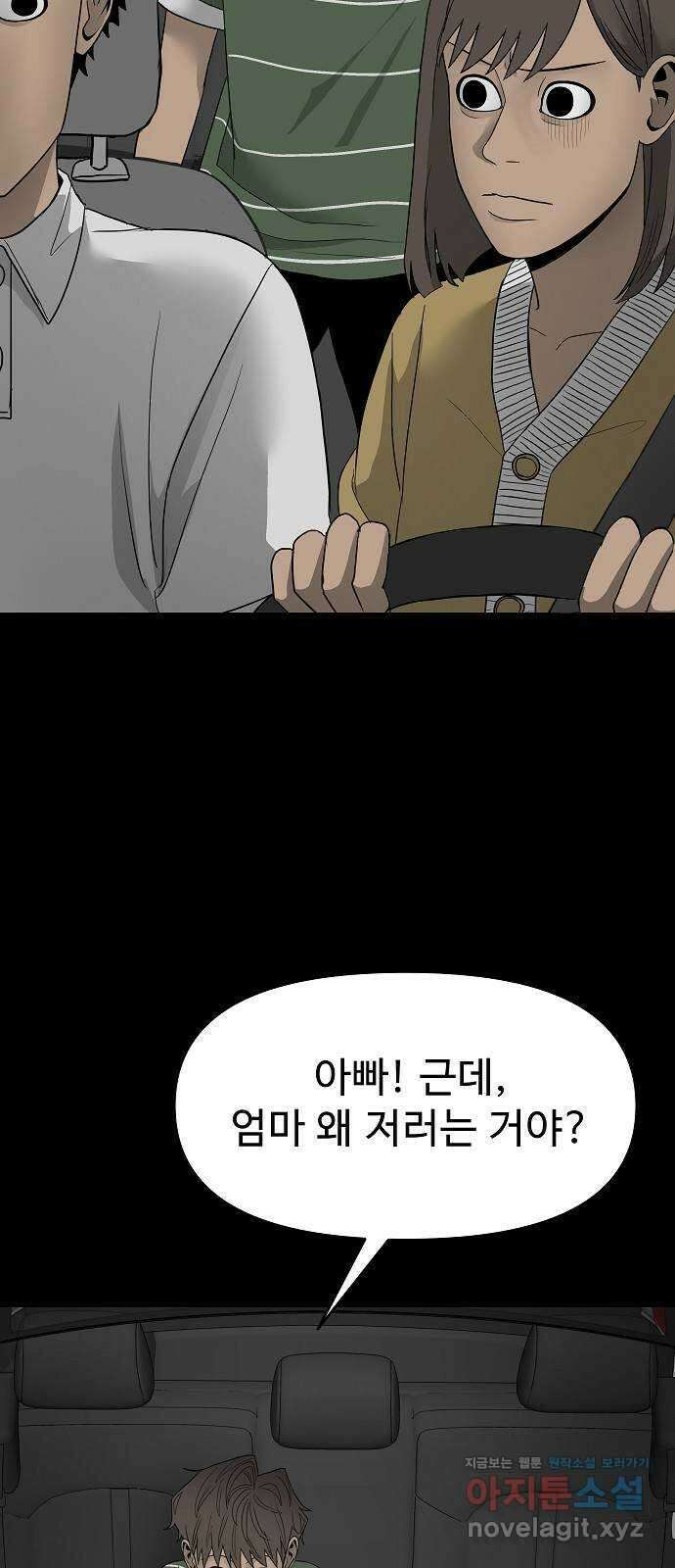 두꺼비집 15화 : 미안하다, 고흐 8