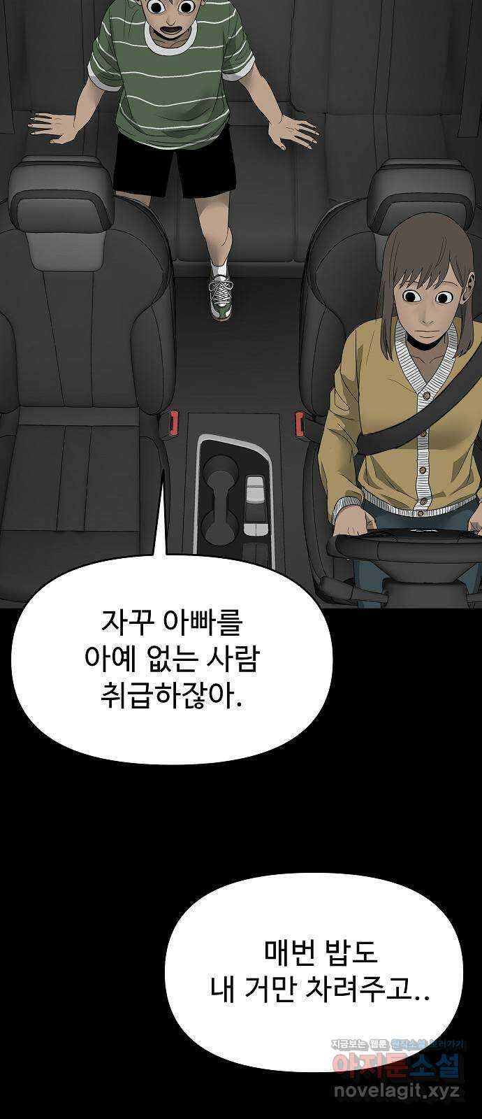 두꺼비집 15화 : 미안하다, 고흐 9