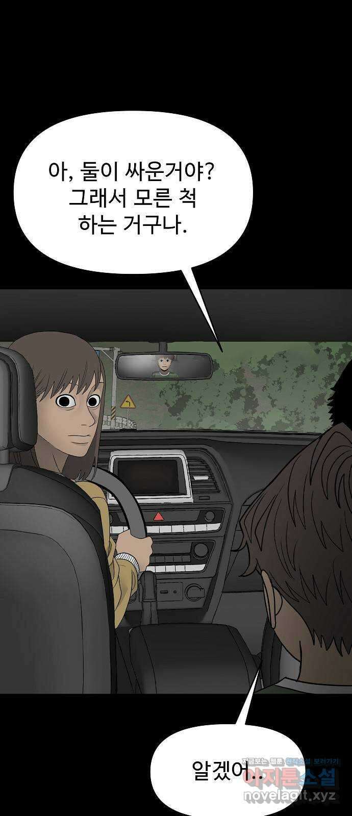 두꺼비집 15화 : 미안하다, 고흐 10