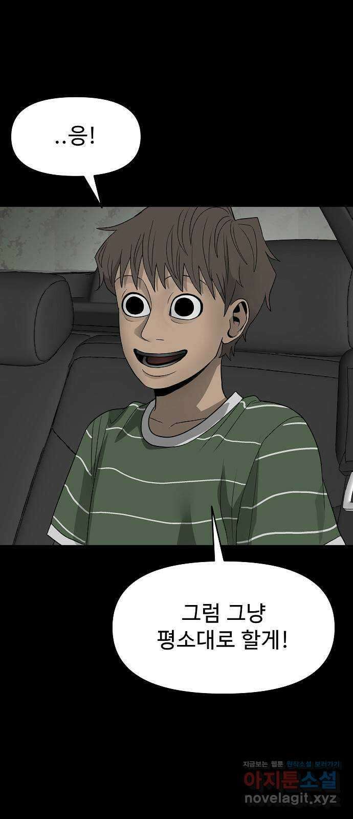 두꺼비집 15화 : 미안하다, 고흐 12