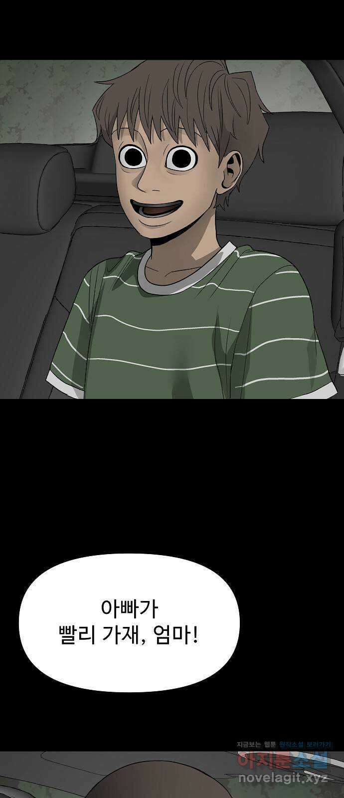 두꺼비집 15화 : 미안하다, 고흐 13