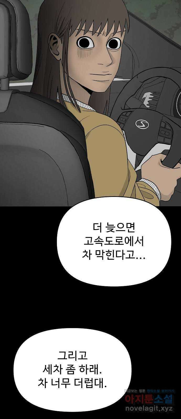 두꺼비집 15화 : 미안하다, 고흐 14