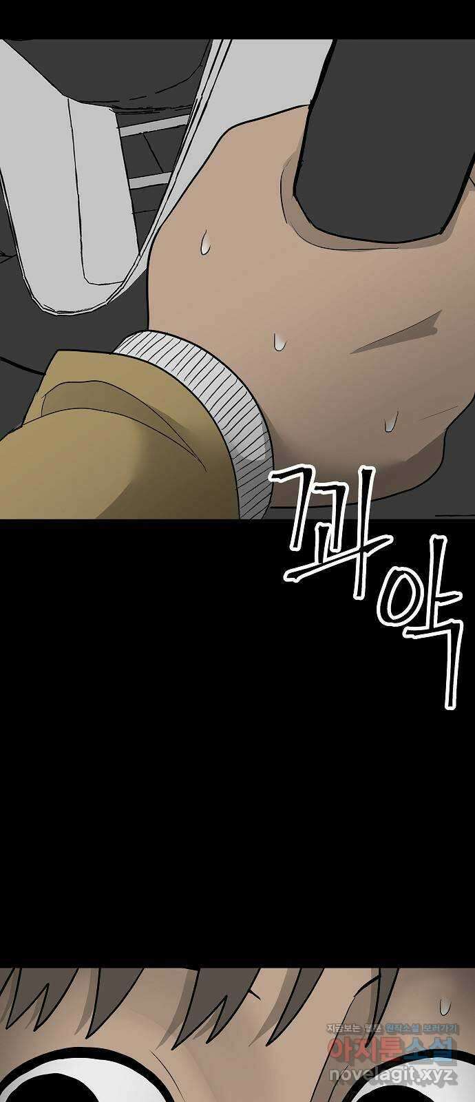 두꺼비집 15화 : 미안하다, 고흐 15