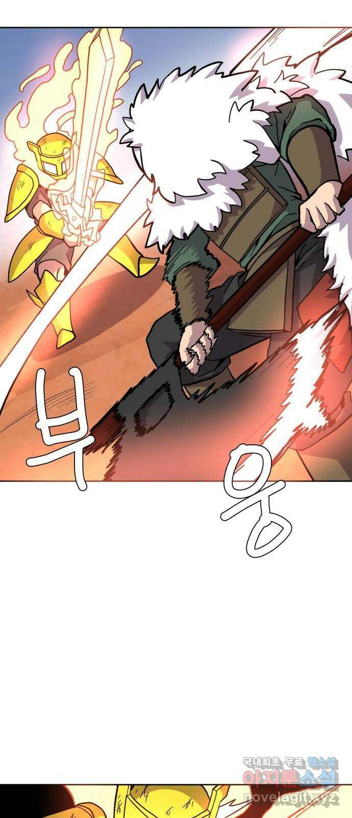 판타지 여동생! 215화 분노의 도끼 12