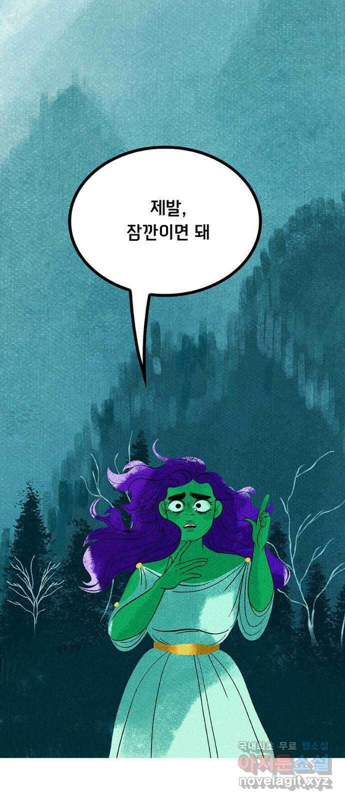 로어 올림푸스 246화 공용 주택 3