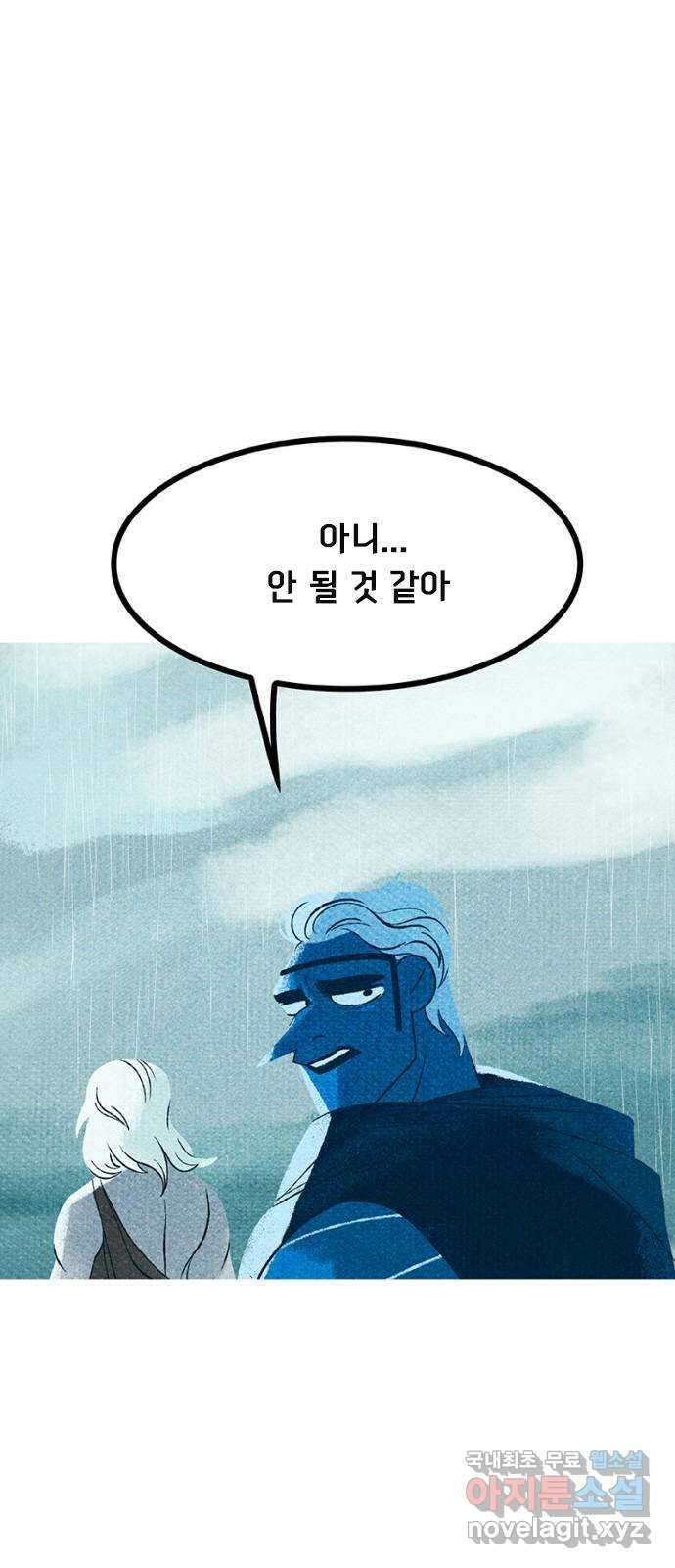 로어 올림푸스 246화 공용 주택 4