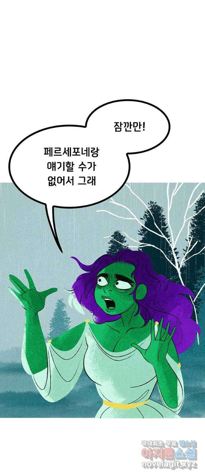 로어 올림푸스 246화 공용 주택 5