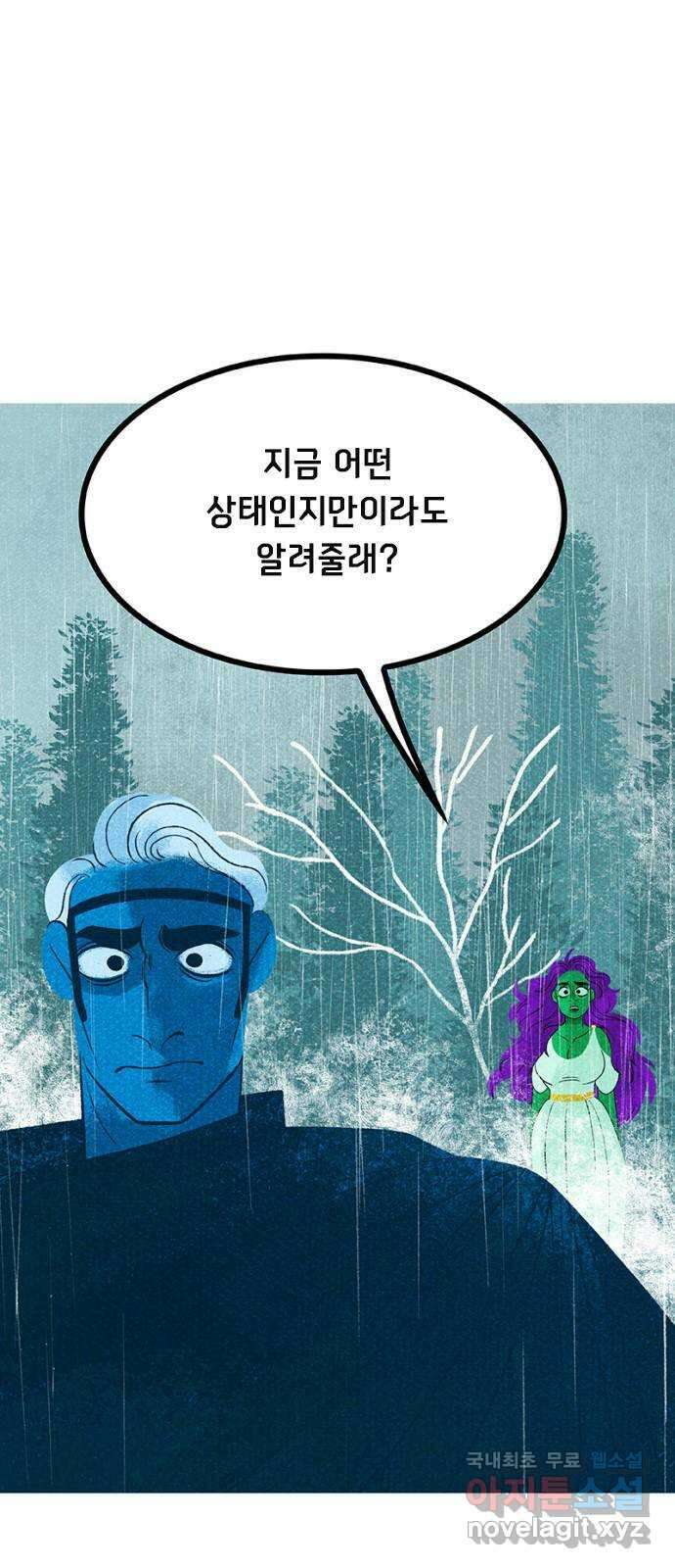 로어 올림푸스 246화 공용 주택 6