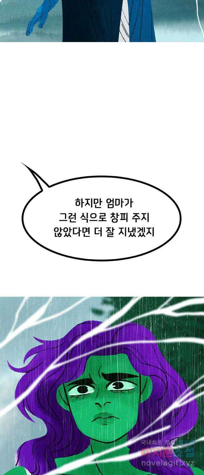 로어 올림푸스 246화 공용 주택 11
