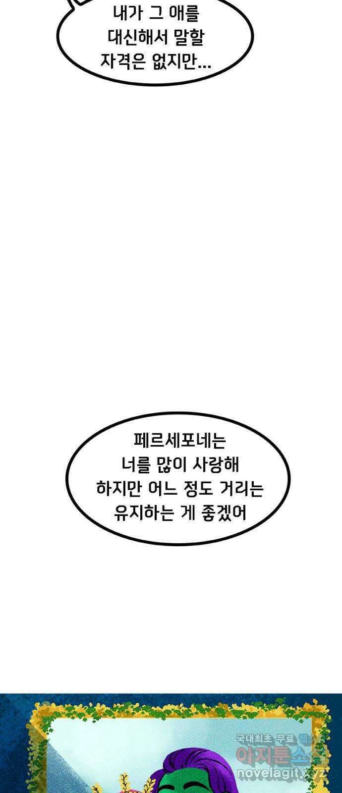 로어 올림푸스 246화 공용 주택 13
