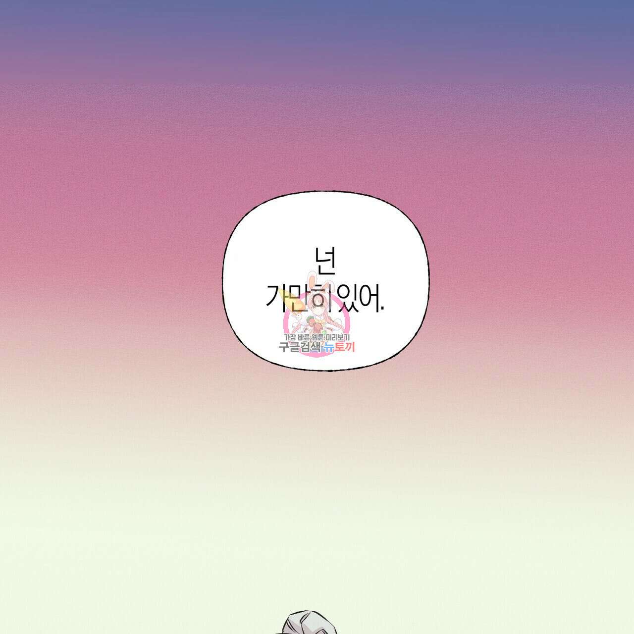 최적의 레시피 12화 1