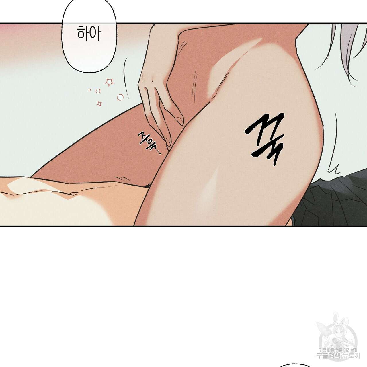 최적의 레시피 12화 4
