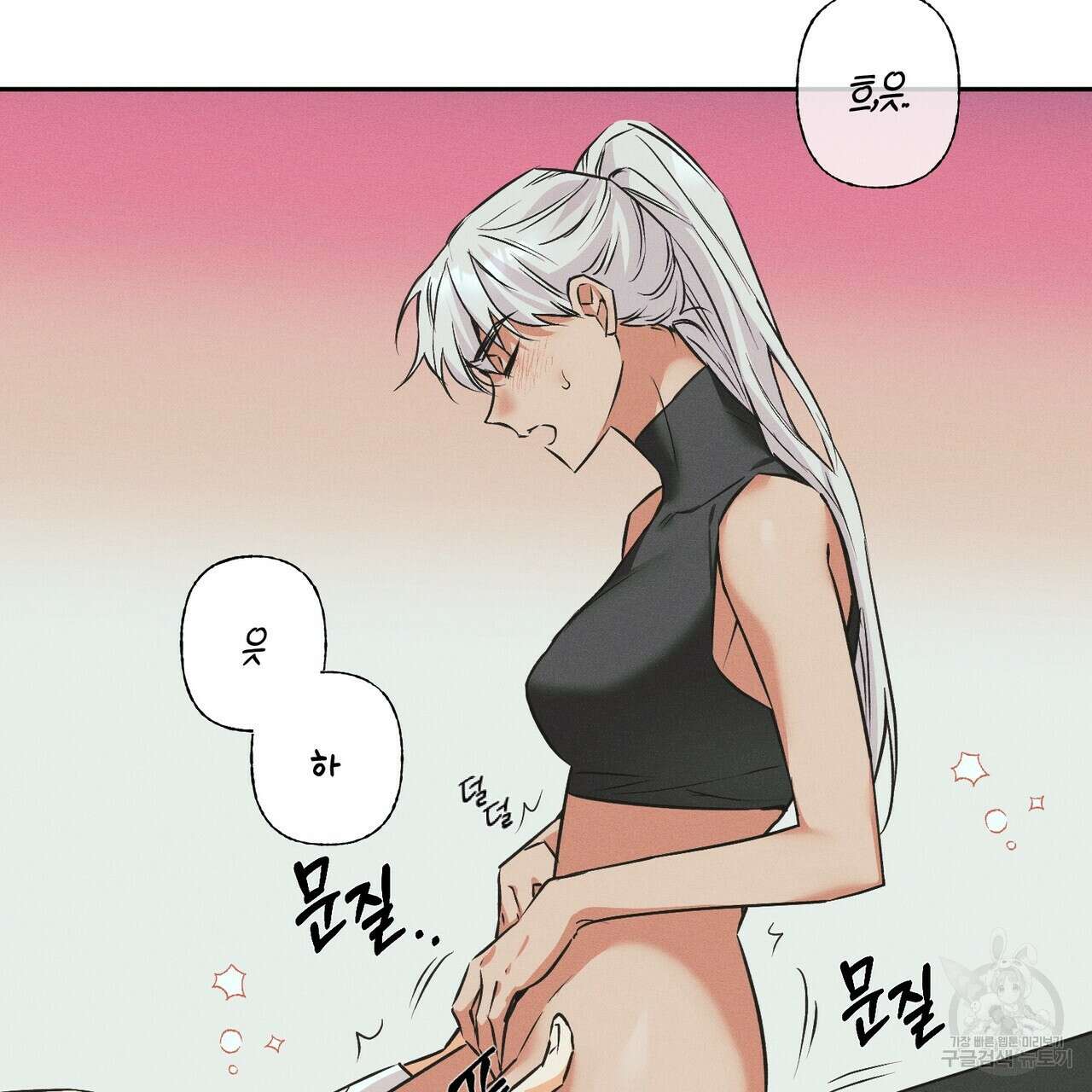 최적의 레시피 12화 5