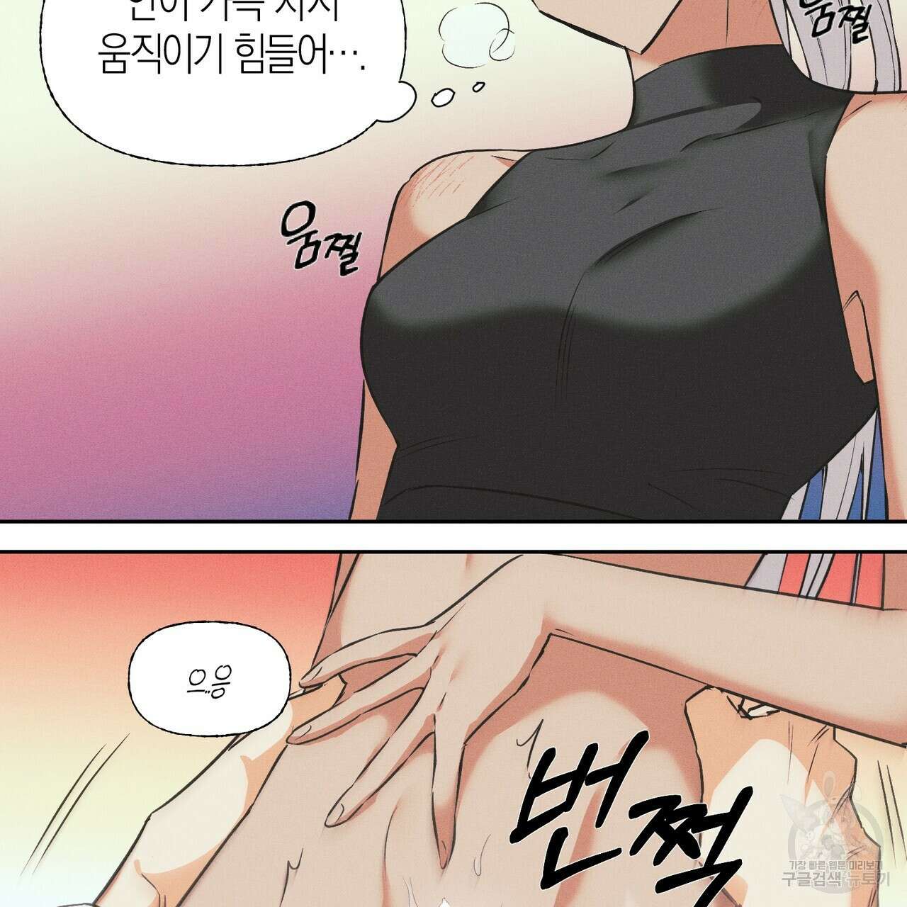 최적의 레시피 12화 7