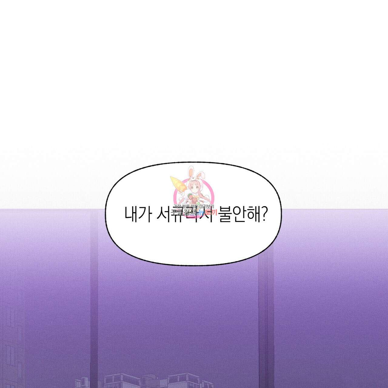 최적의 레시피 21화 1