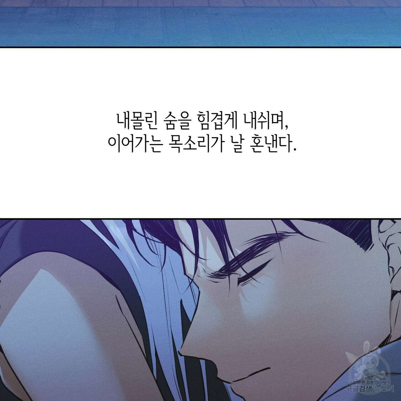 최적의 레시피 21화 3