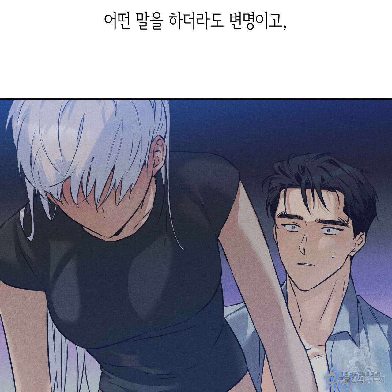 최적의 레시피 21화 5