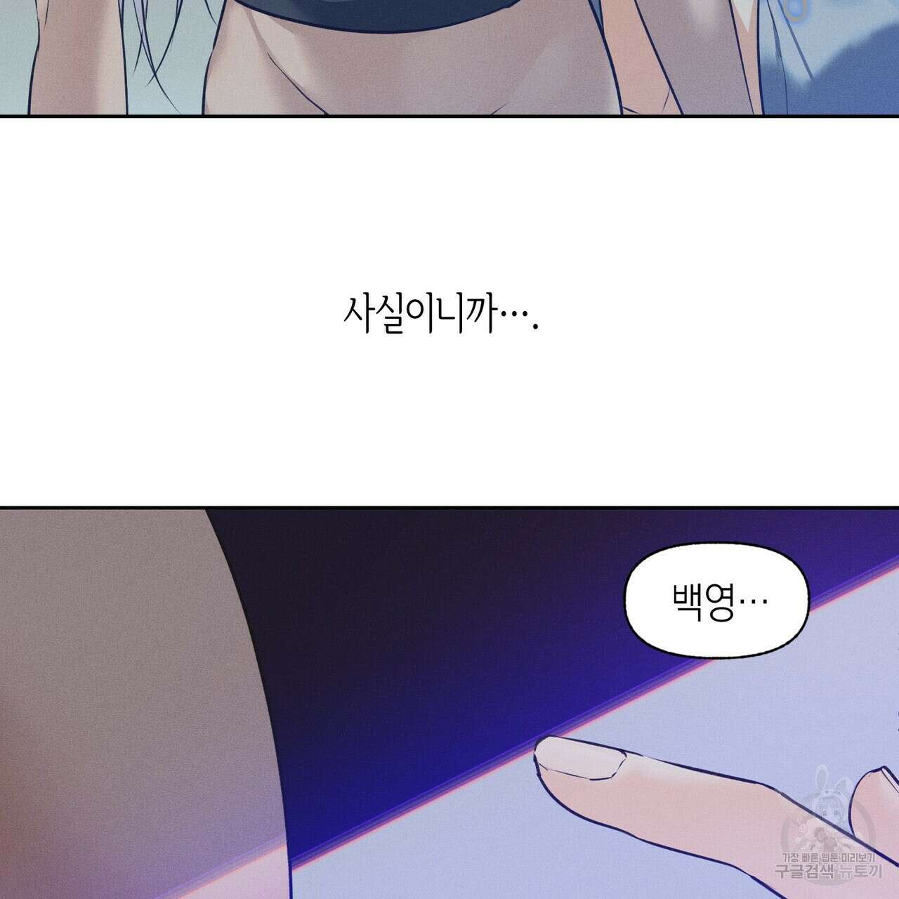 최적의 레시피 21화 6
