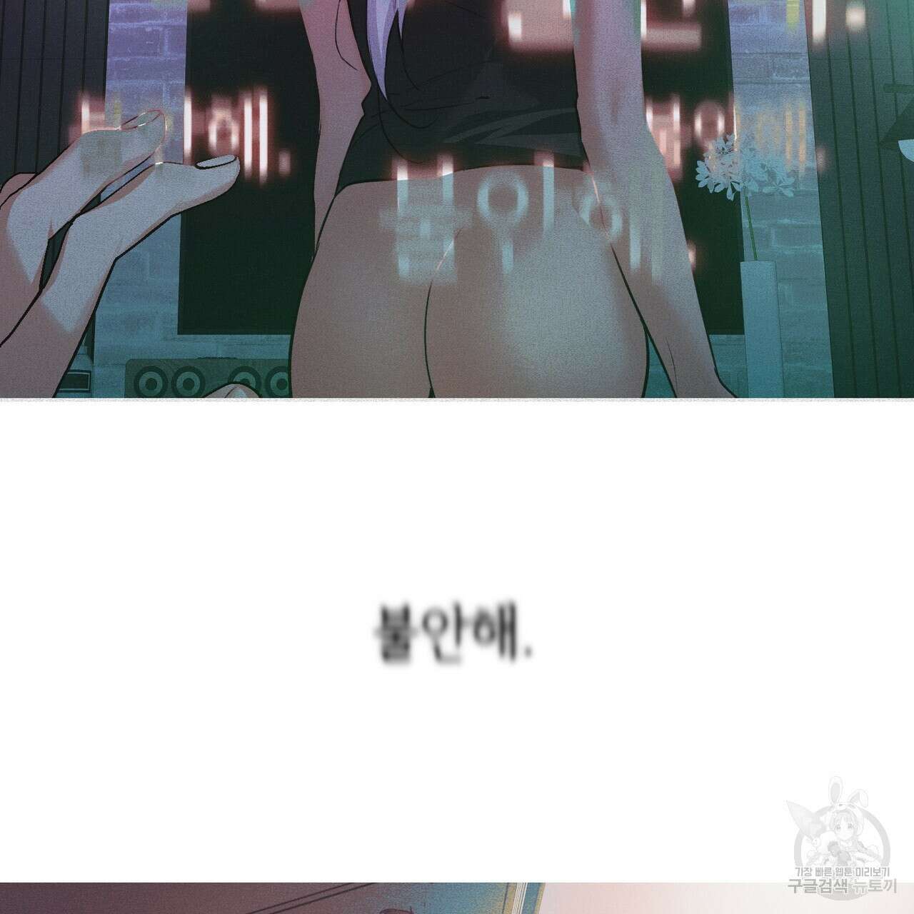 최적의 레시피 21화 8