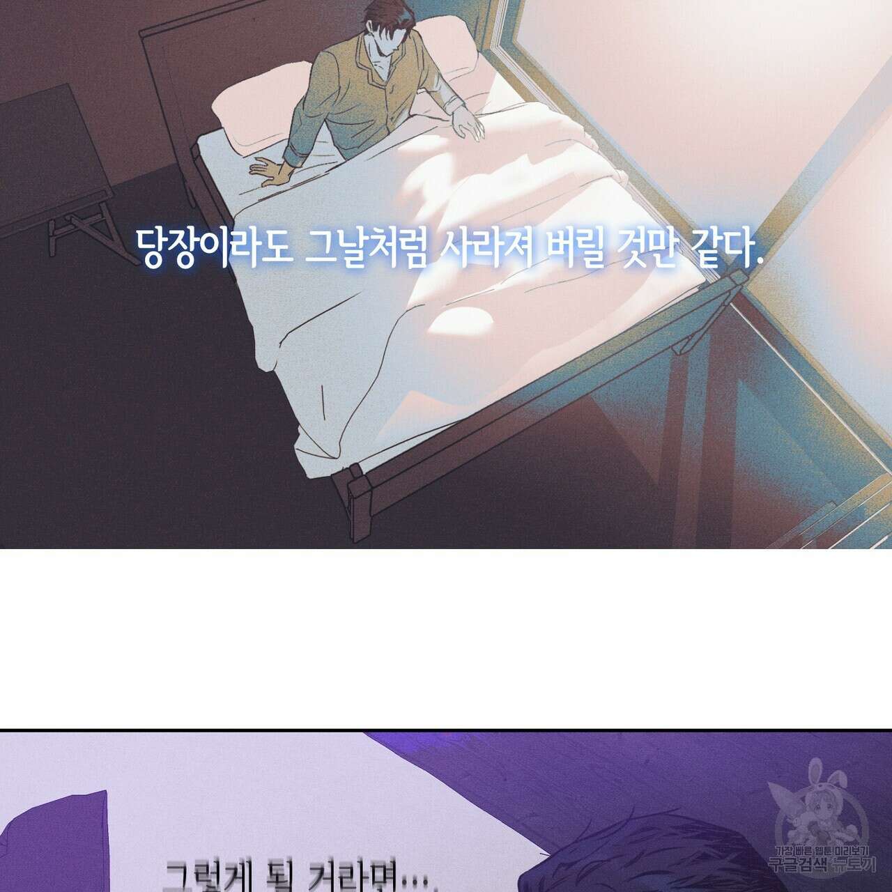 최적의 레시피 21화 9