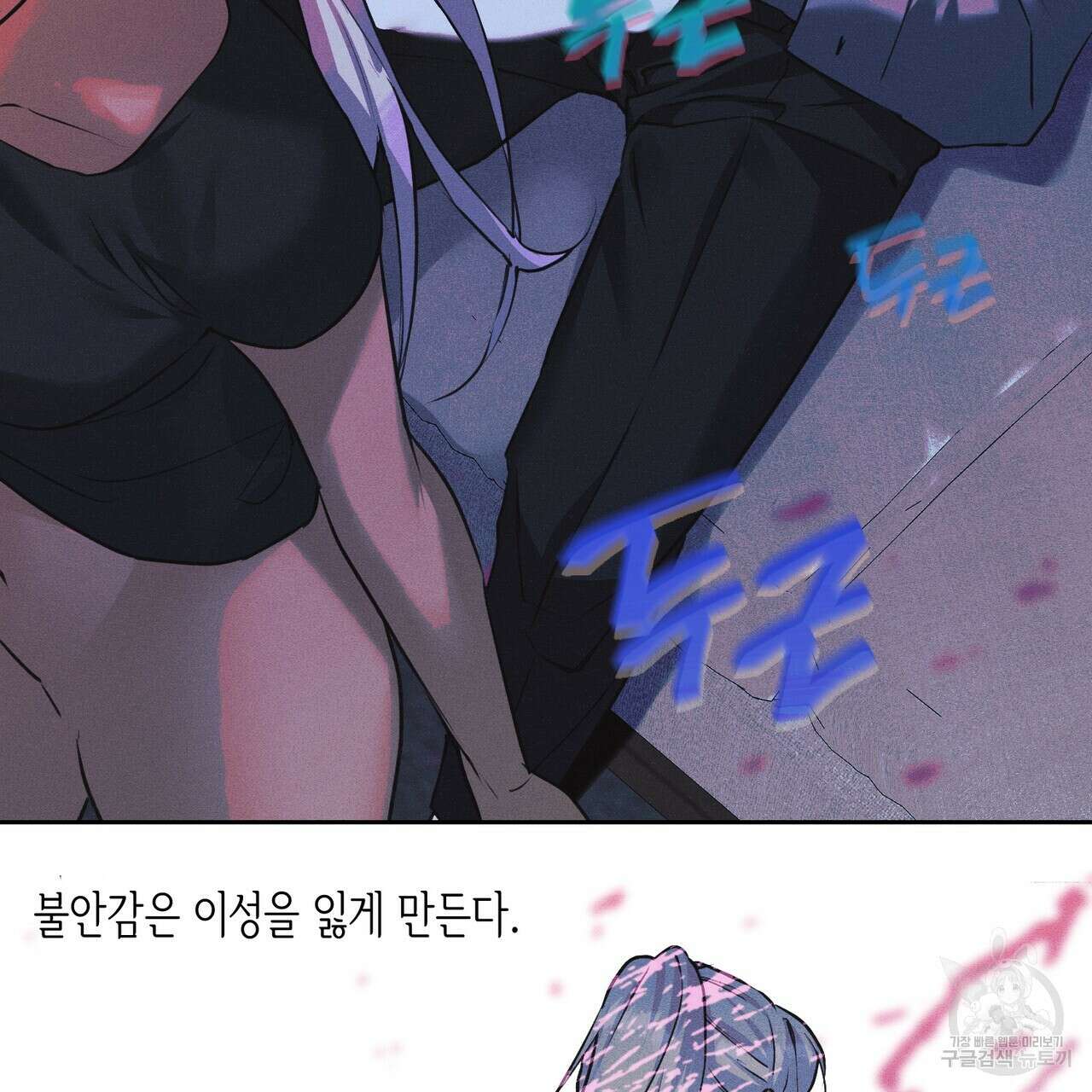 최적의 레시피 21화 11