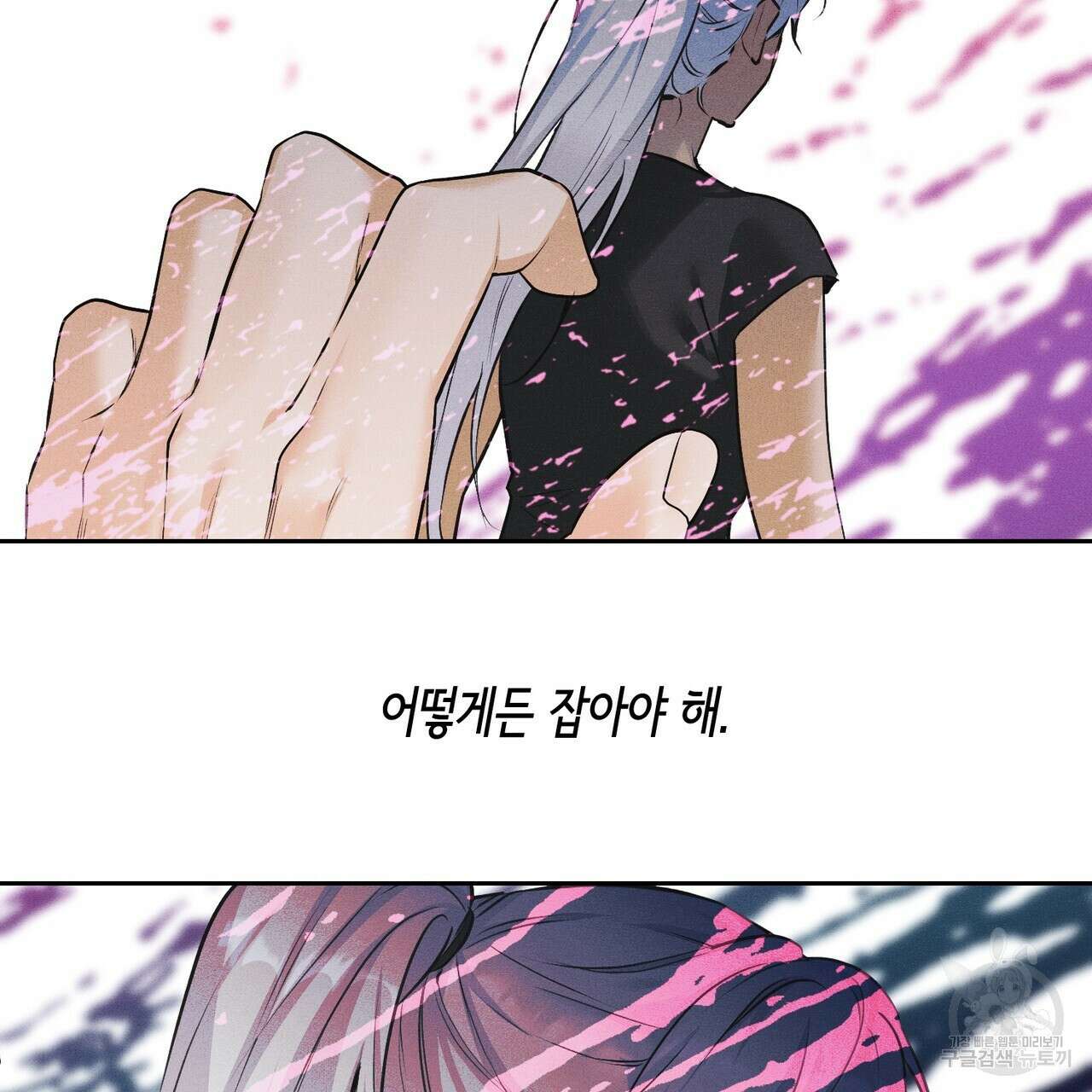 최적의 레시피 21화 12