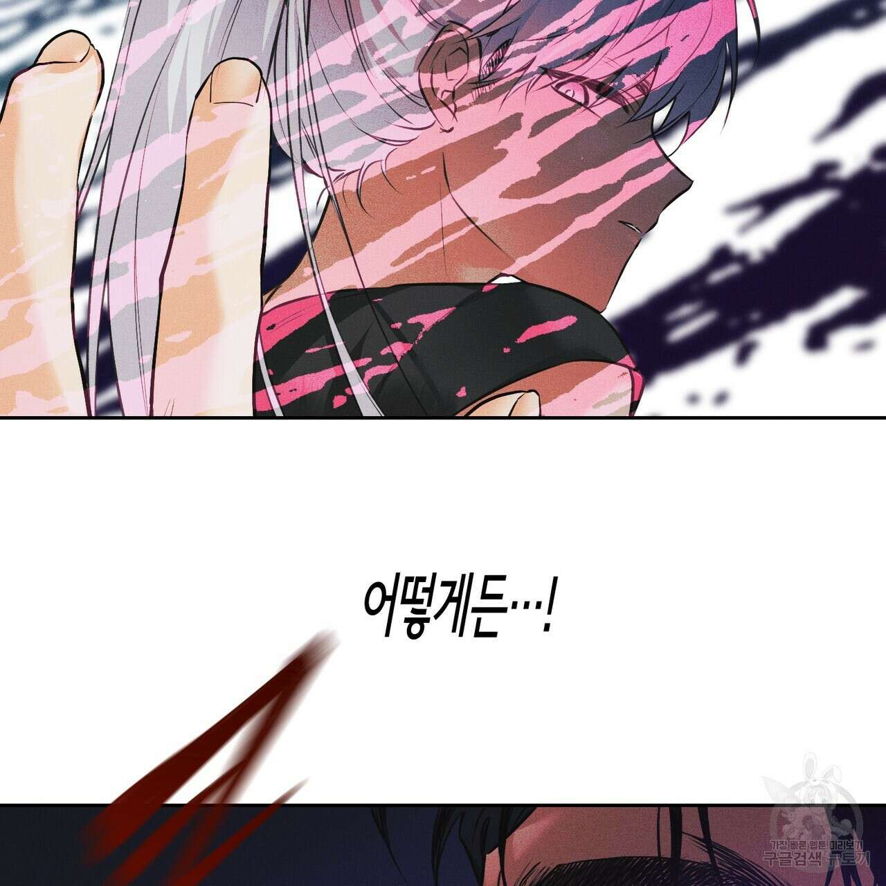 최적의 레시피 21화 13