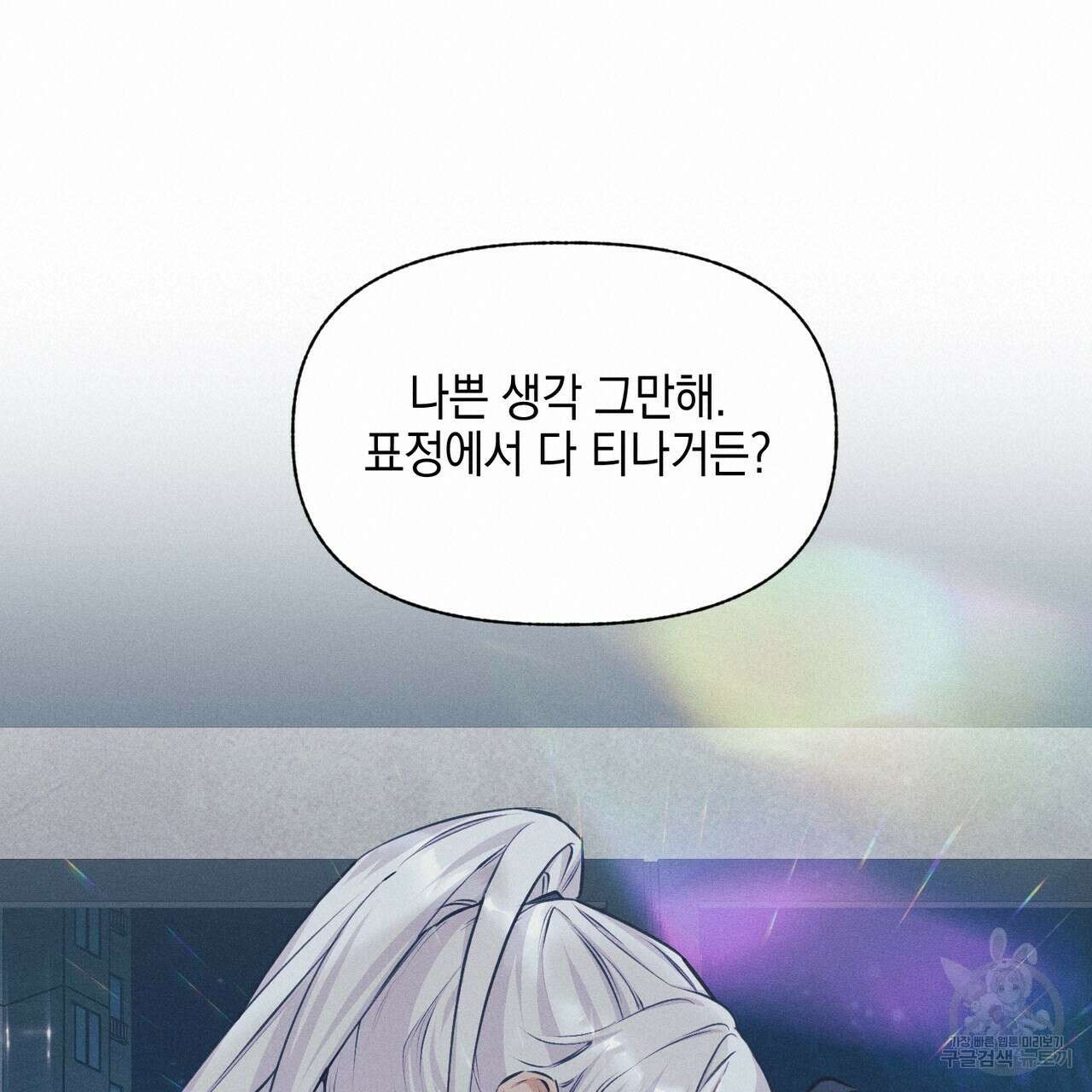 최적의 레시피 21화 15