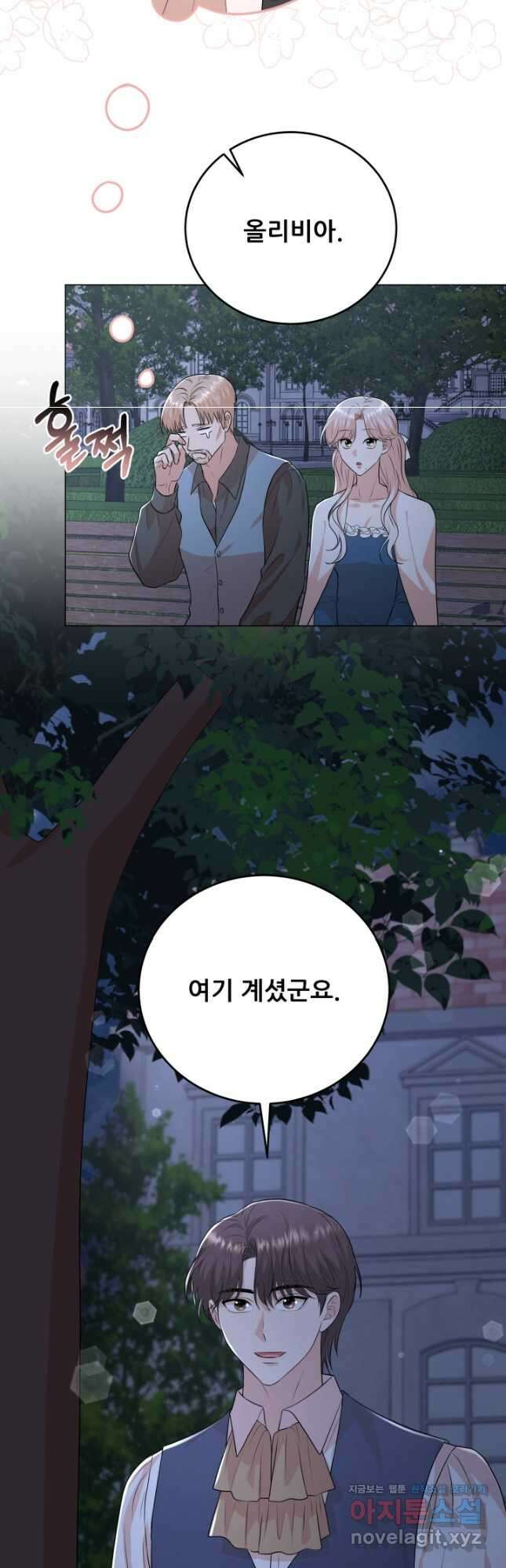 악역도 귀찮아서 93화 23