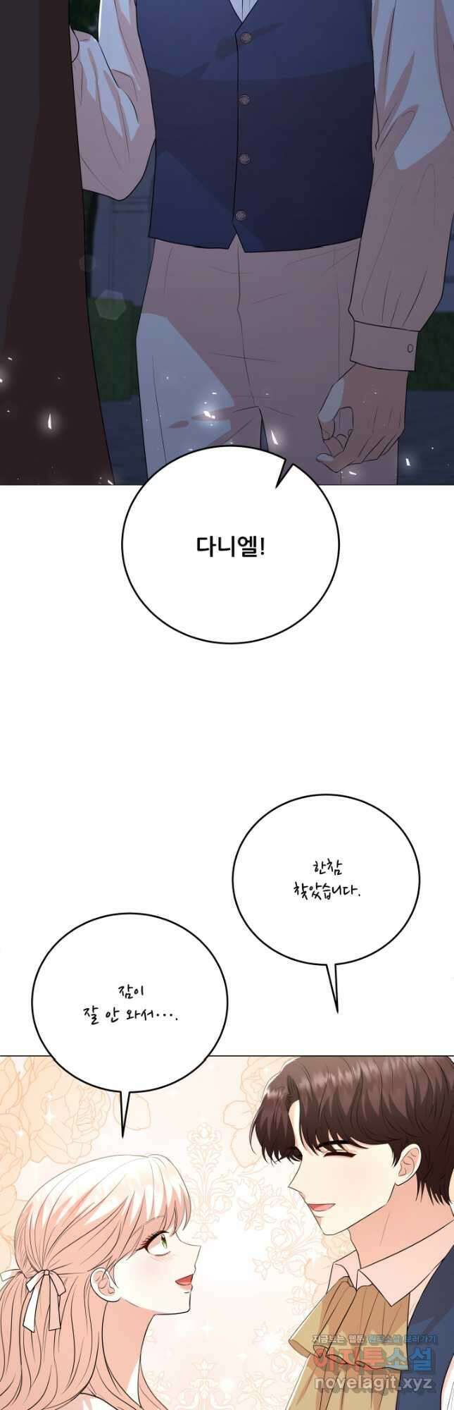 악역도 귀찮아서 93화 24
