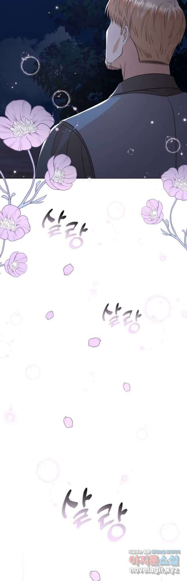 악역도 귀찮아서 93화 28