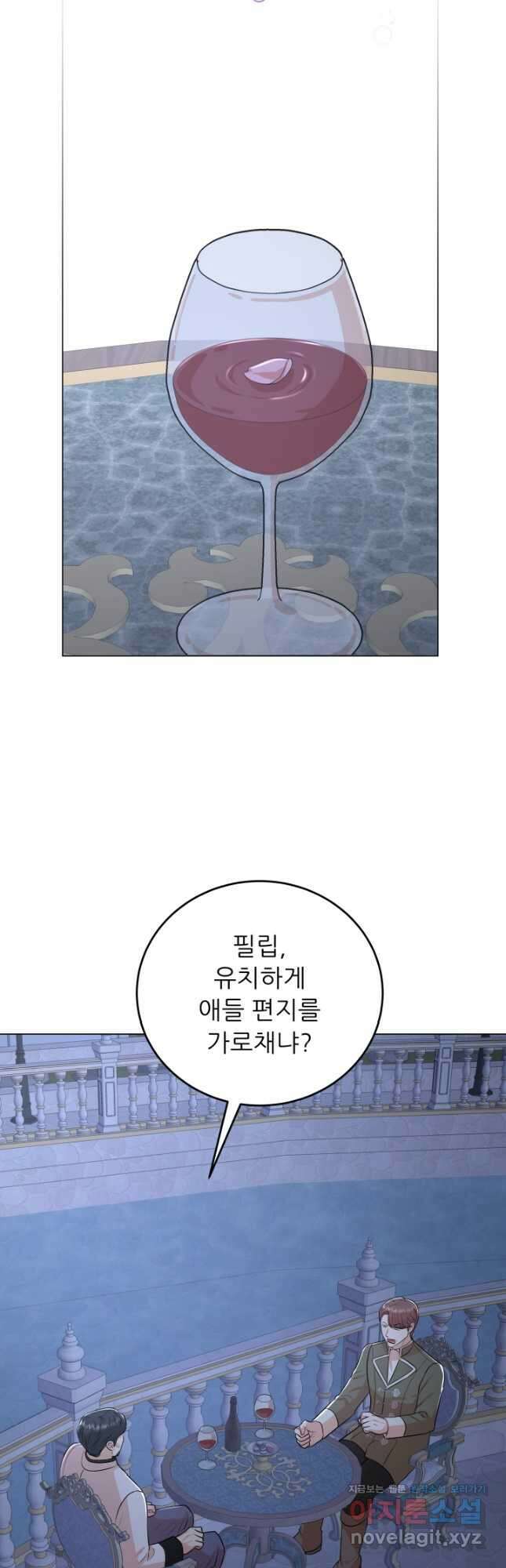 악역도 귀찮아서 93화 29