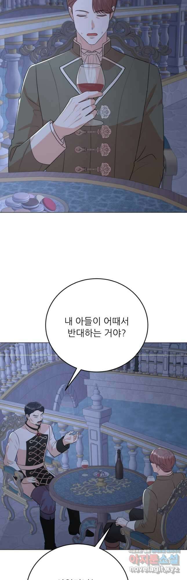 악역도 귀찮아서 93화 39