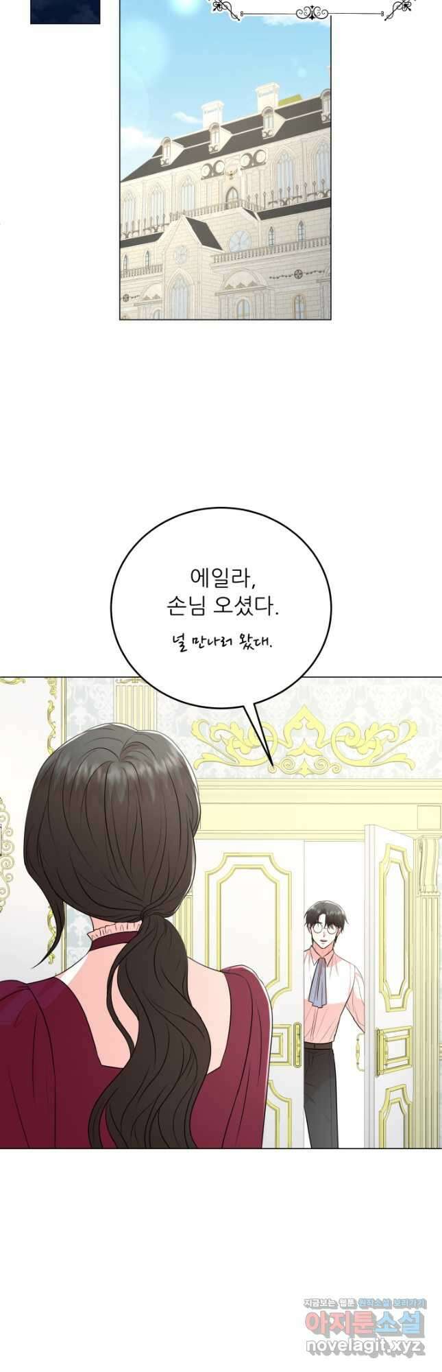 악역도 귀찮아서 93화 50