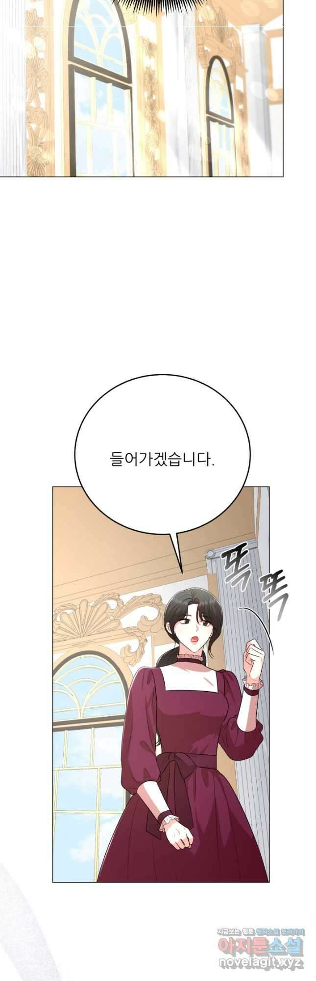 악역도 귀찮아서 93화 52