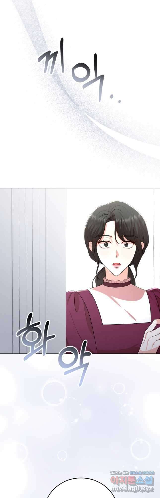 악역도 귀찮아서 93화 53