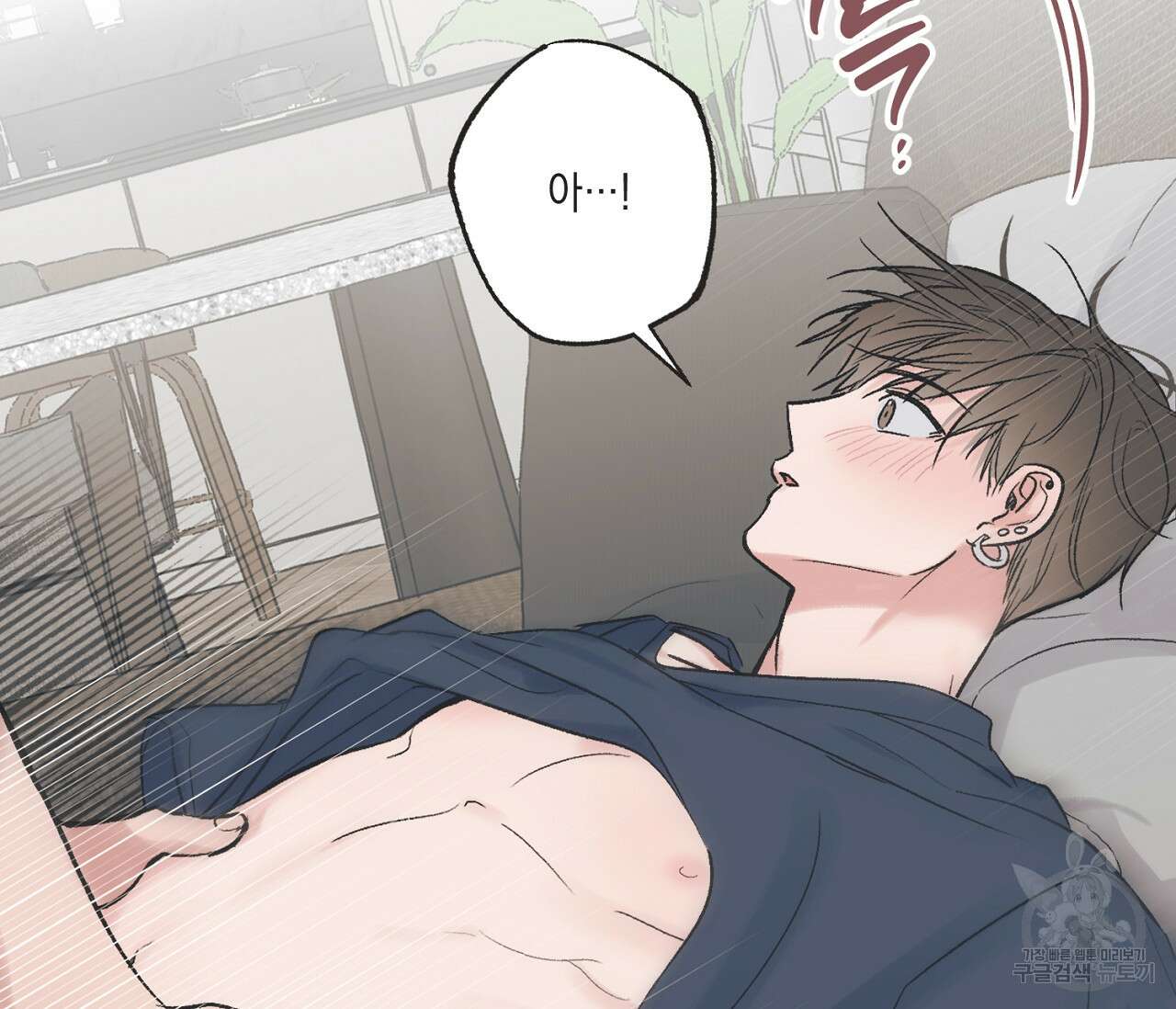 별과 별 사이 외전 3화 2