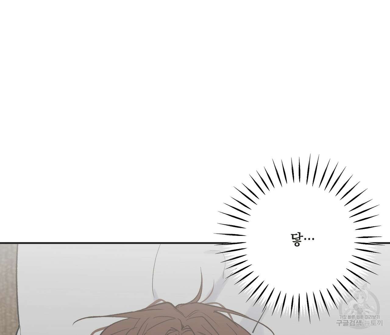 별과 별 사이 외전 3화 7