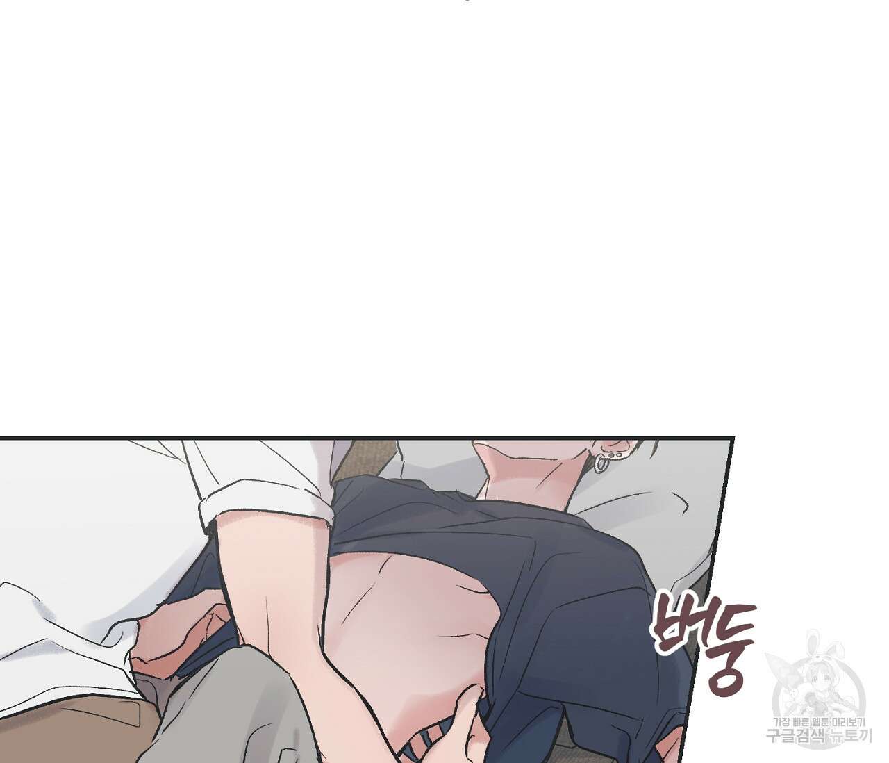 별과 별 사이 외전 3화 11